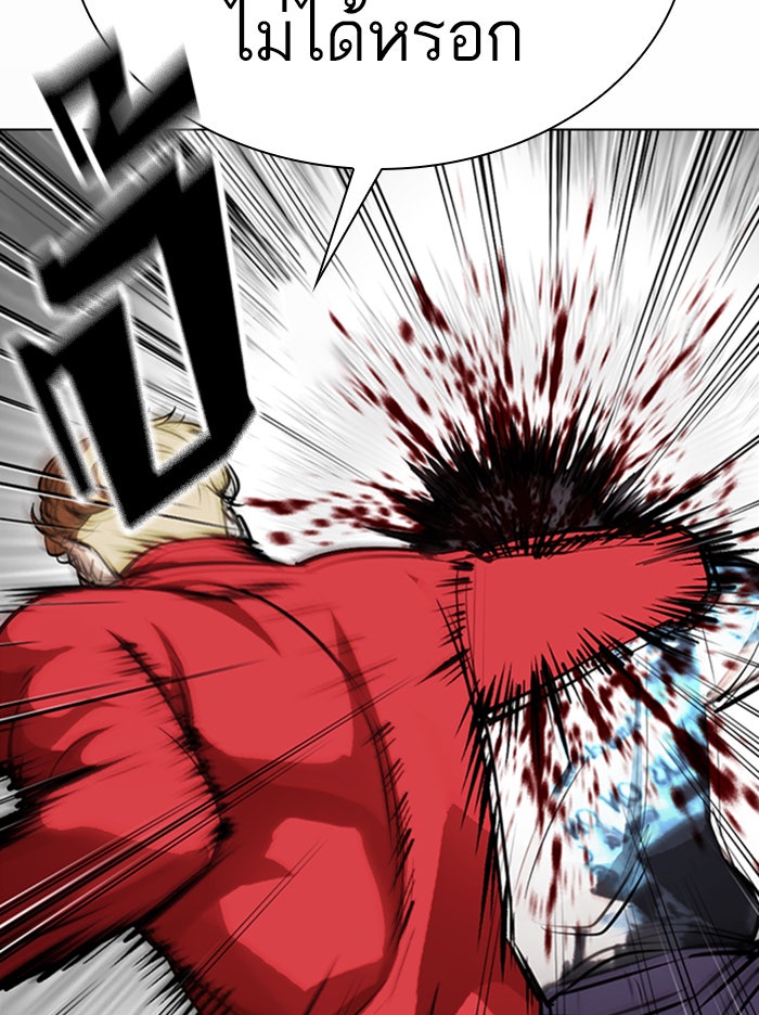 LOOKISM - หน้า 39