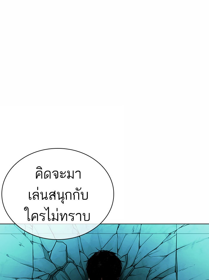 LOOKISM - หน้า 42