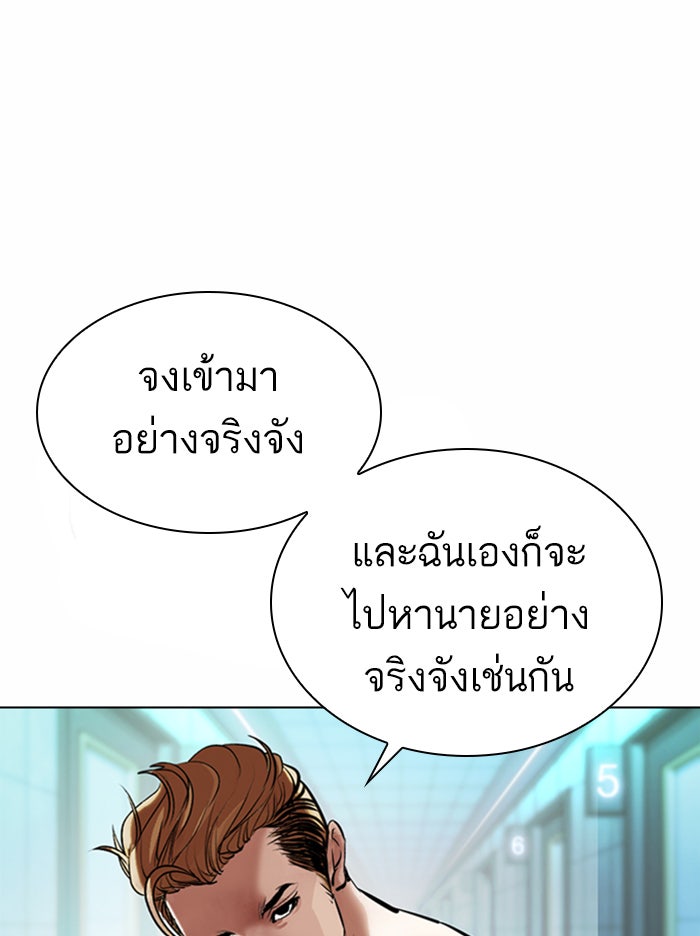 LOOKISM - หน้า 46