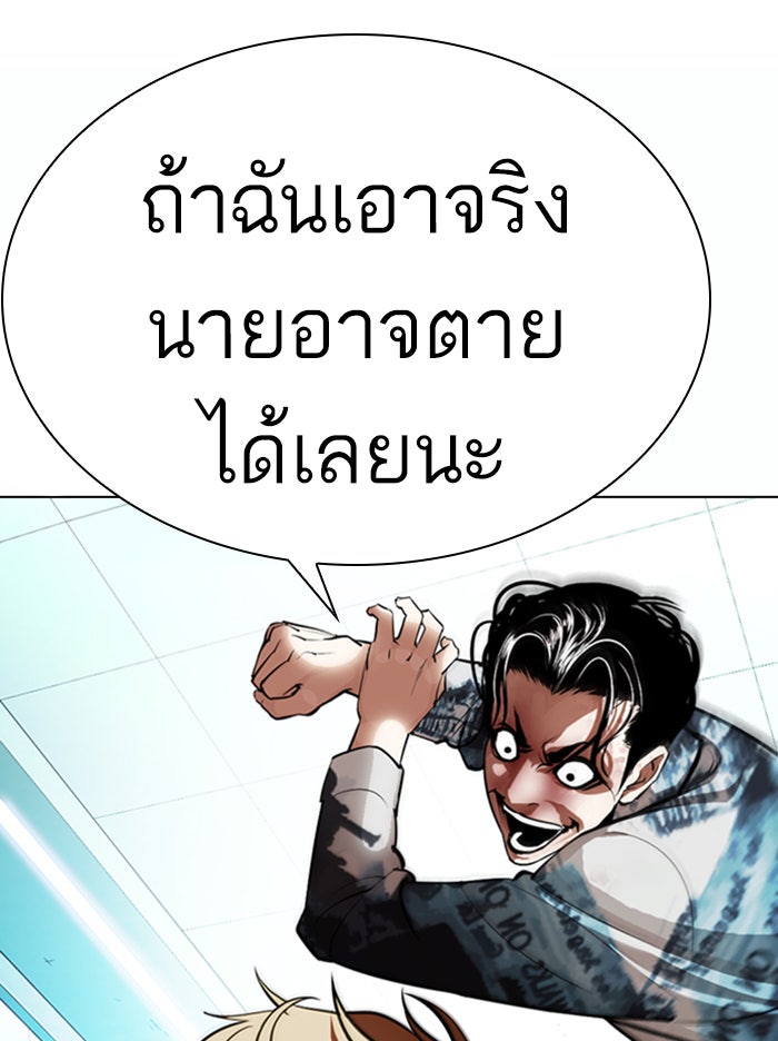 LOOKISM - หน้า 49