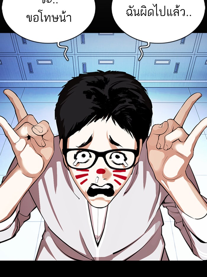 LOOKISM - หน้า 53