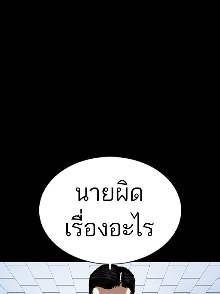 LOOKISM - หน้า 54