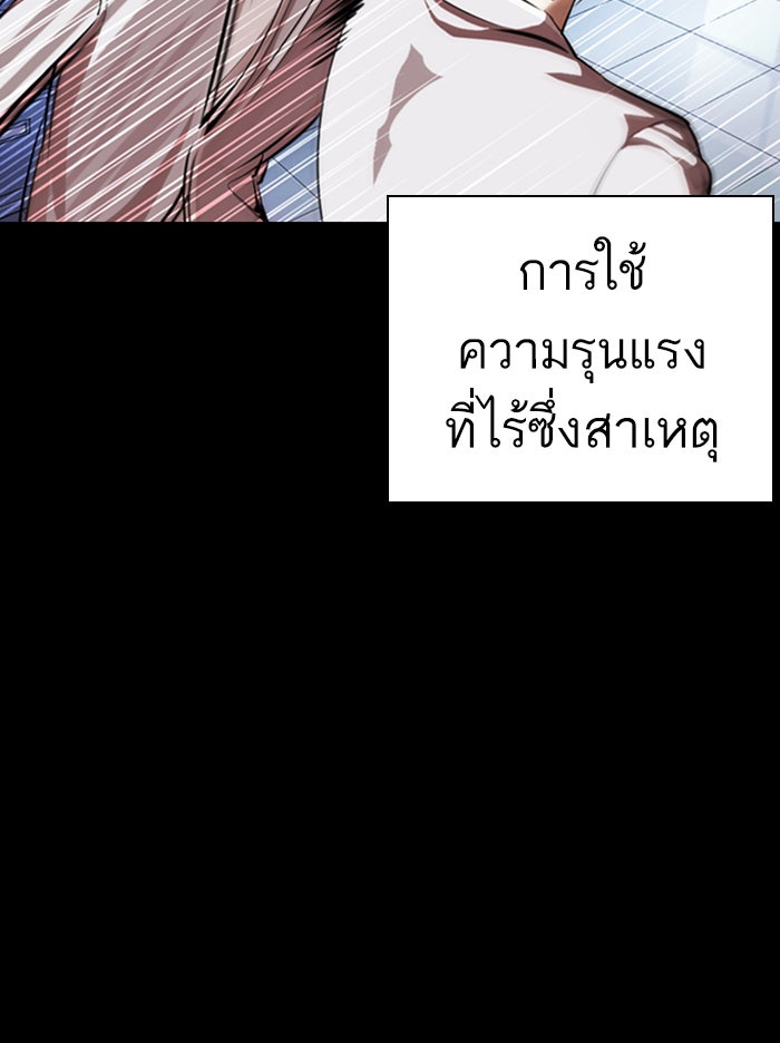 LOOKISM - หน้า 59
