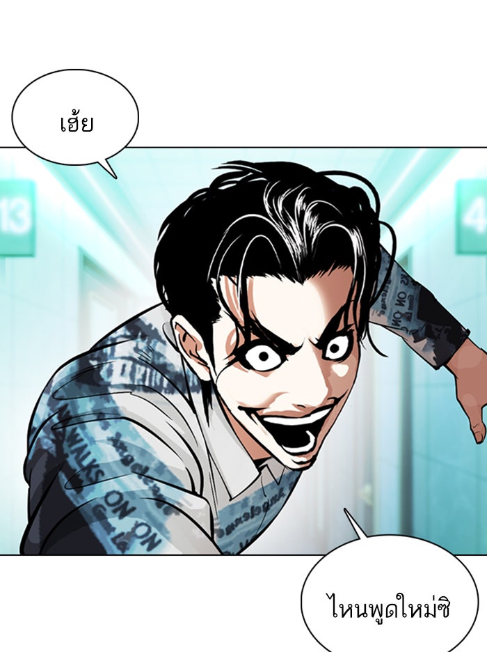 LOOKISM - หน้า 6