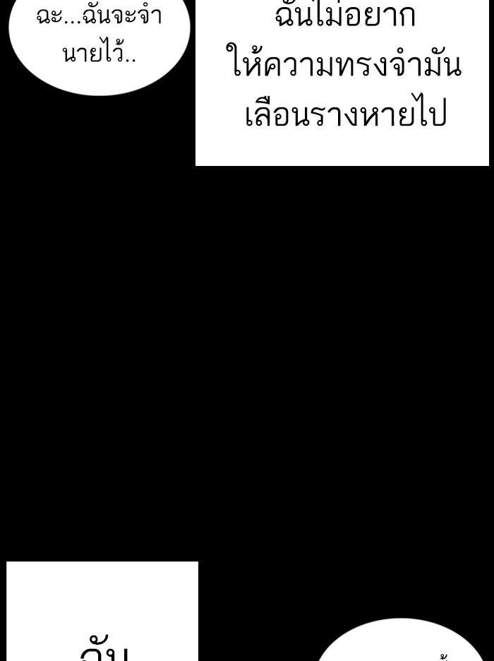 LOOKISM - หน้า 63