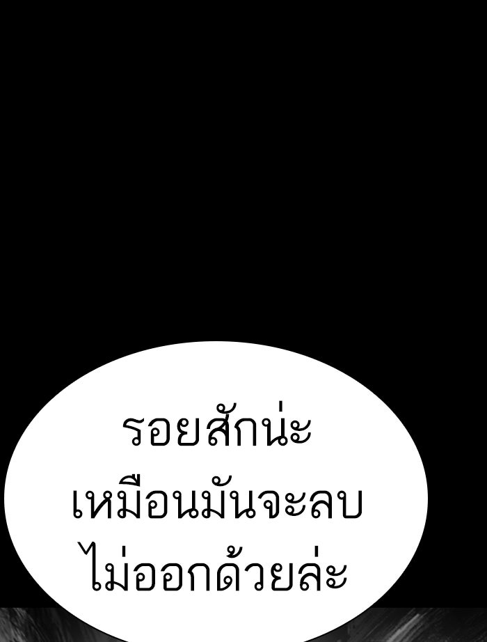 LOOKISM - หน้า 65