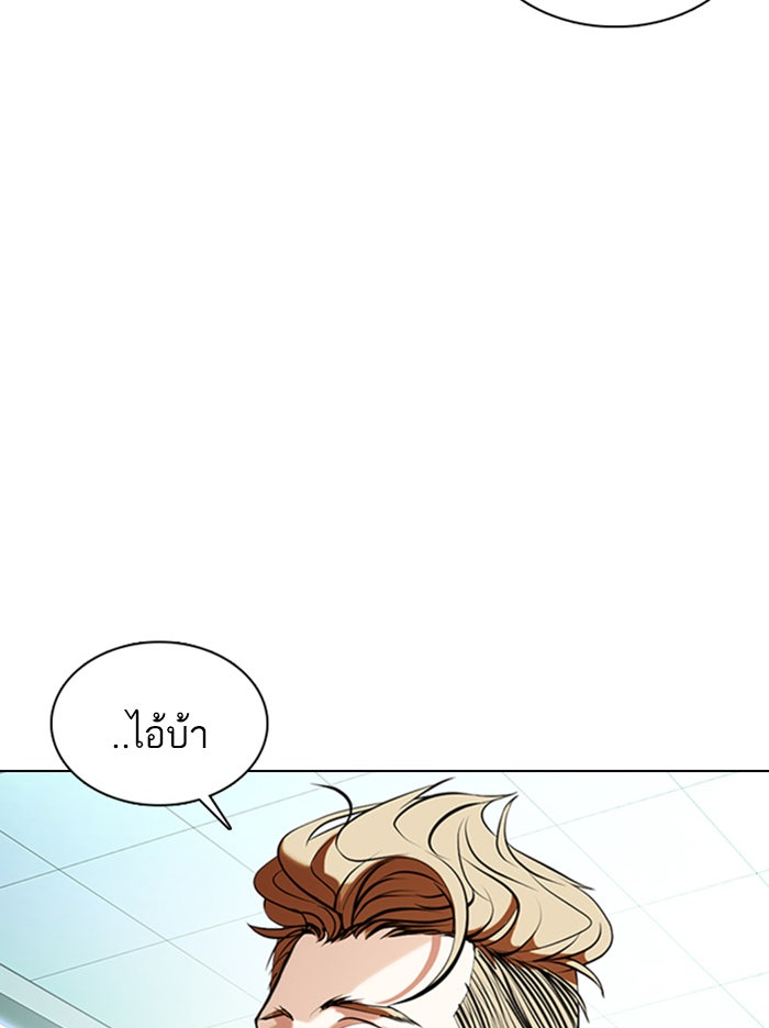 LOOKISM - หน้า 7