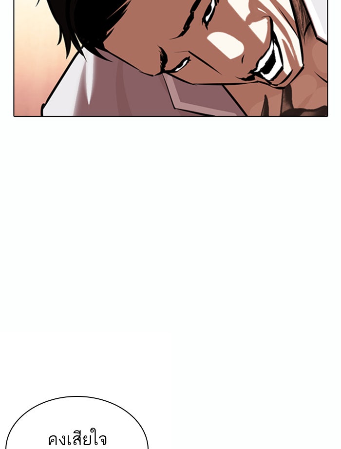 LOOKISM - หน้า 72