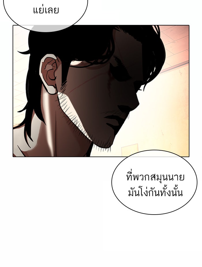 LOOKISM - หน้า 73