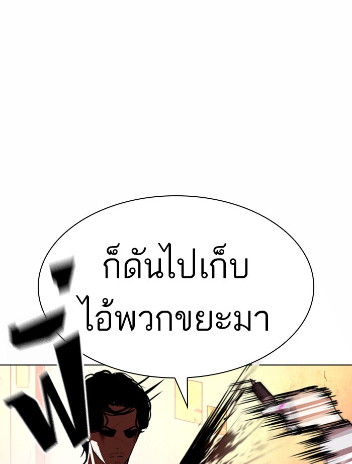 LOOKISM - หน้า 74