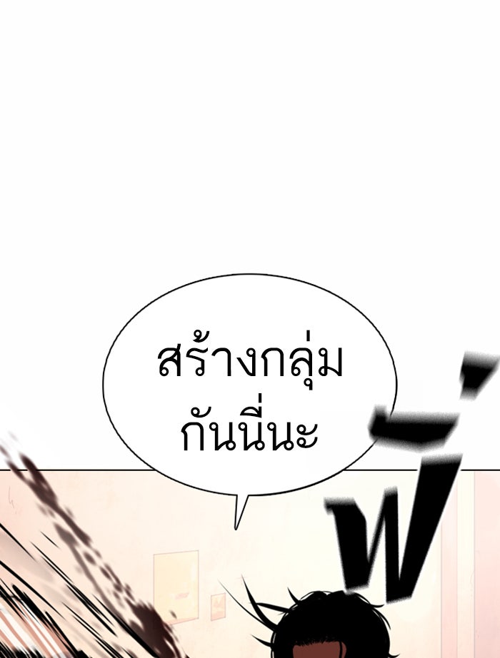 LOOKISM - หน้า 76