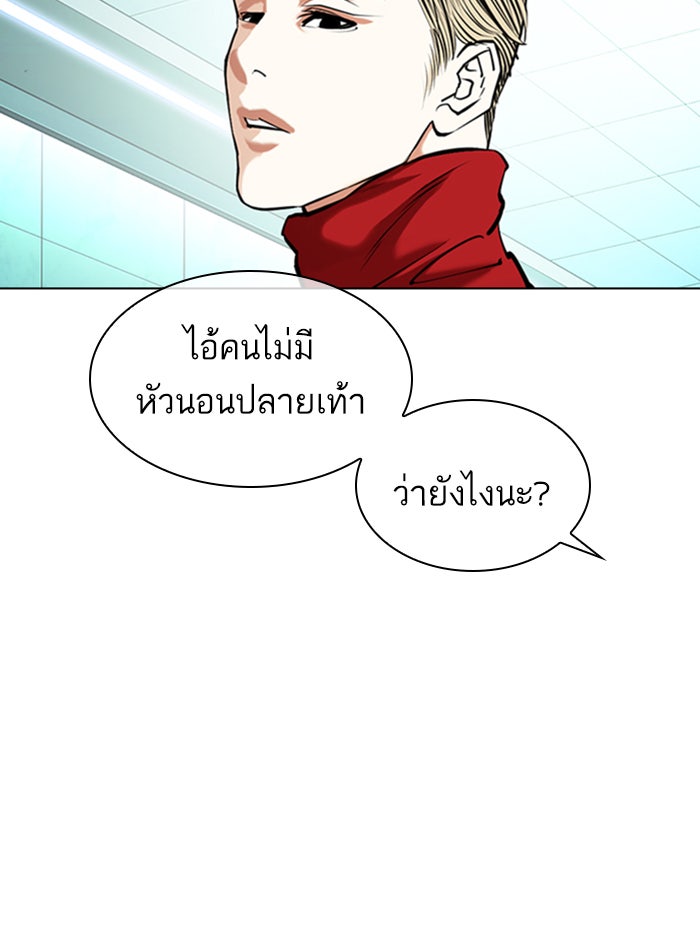LOOKISM - หน้า 8