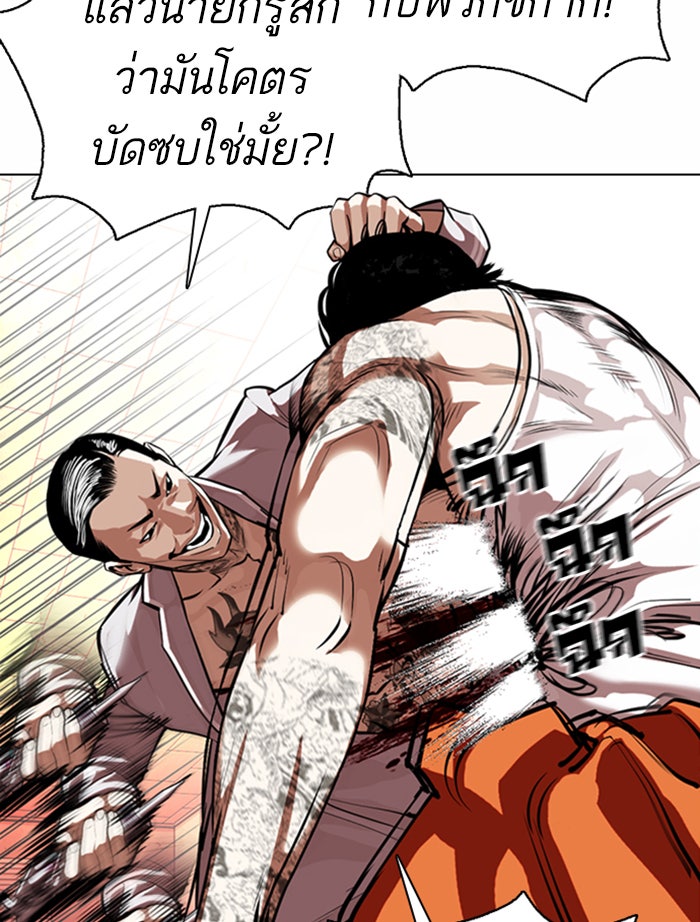 LOOKISM - หน้า 80