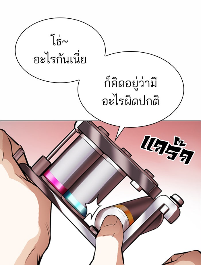 LOOKISM - หน้า 82