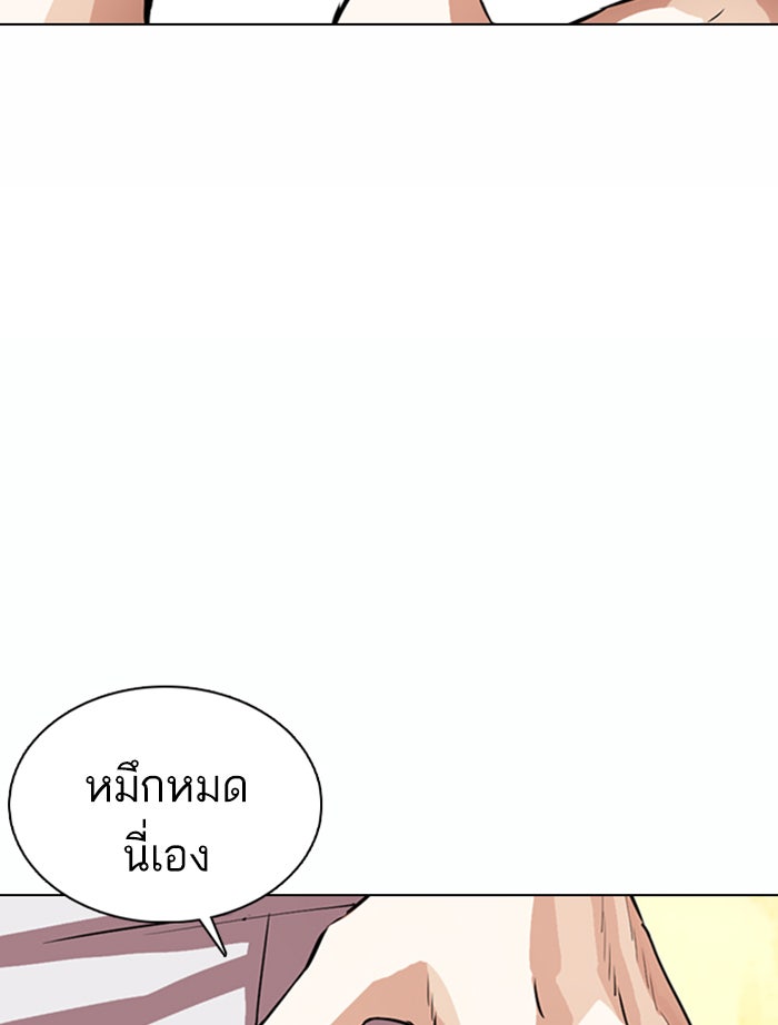 LOOKISM - หน้า 83