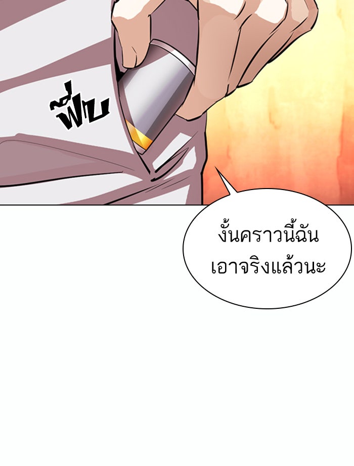 LOOKISM - หน้า 84