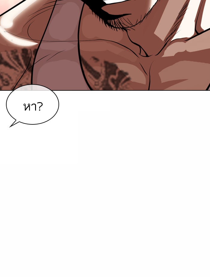 LOOKISM - หน้า 88