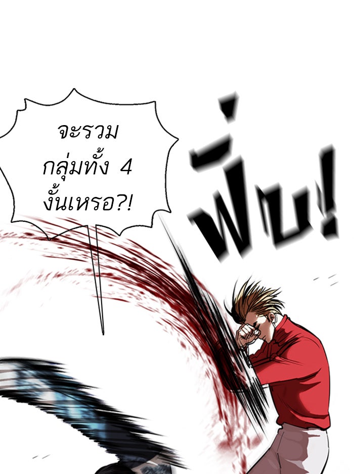 LOOKISM - หน้า 9