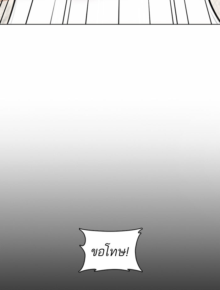 LOOKISM - หน้า 92