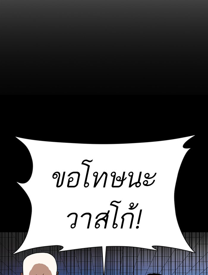 LOOKISM - หน้า 93