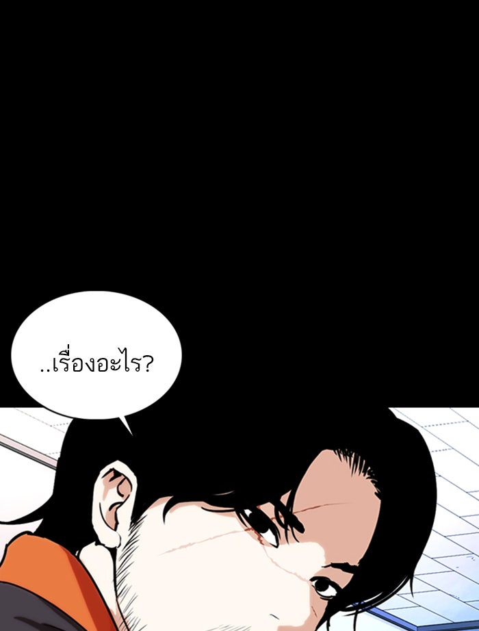 LOOKISM - หน้า 95