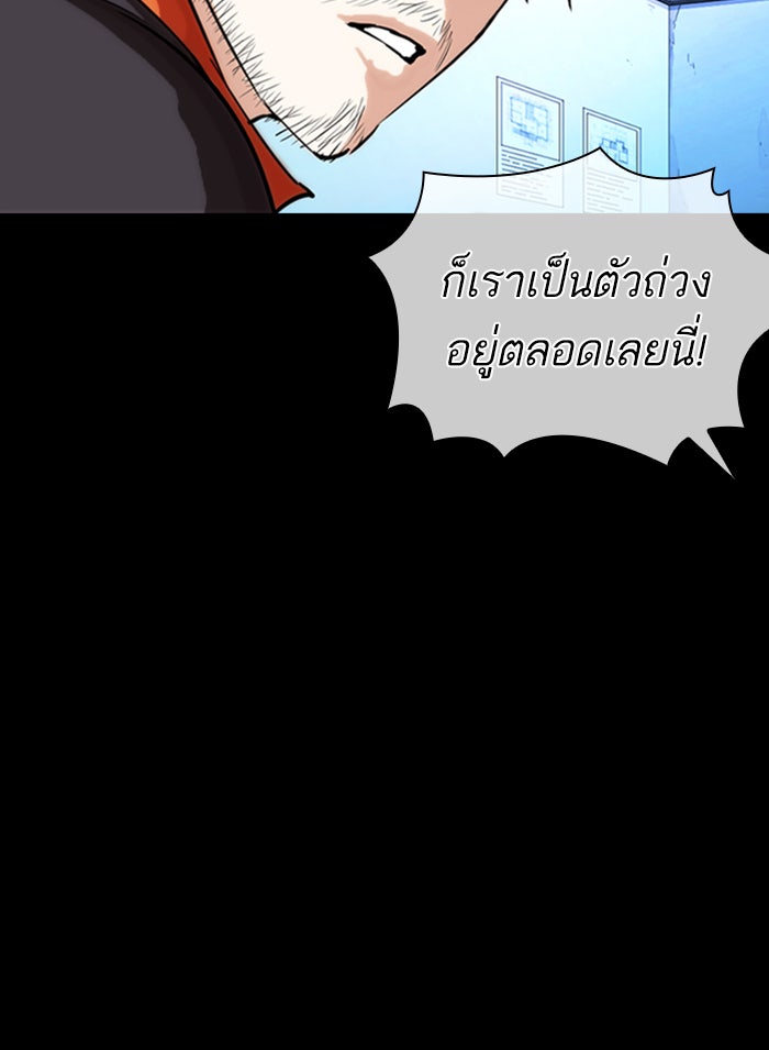 LOOKISM - หน้า 96