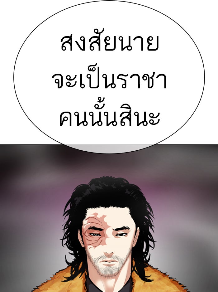 LOOKISM - หน้า 154