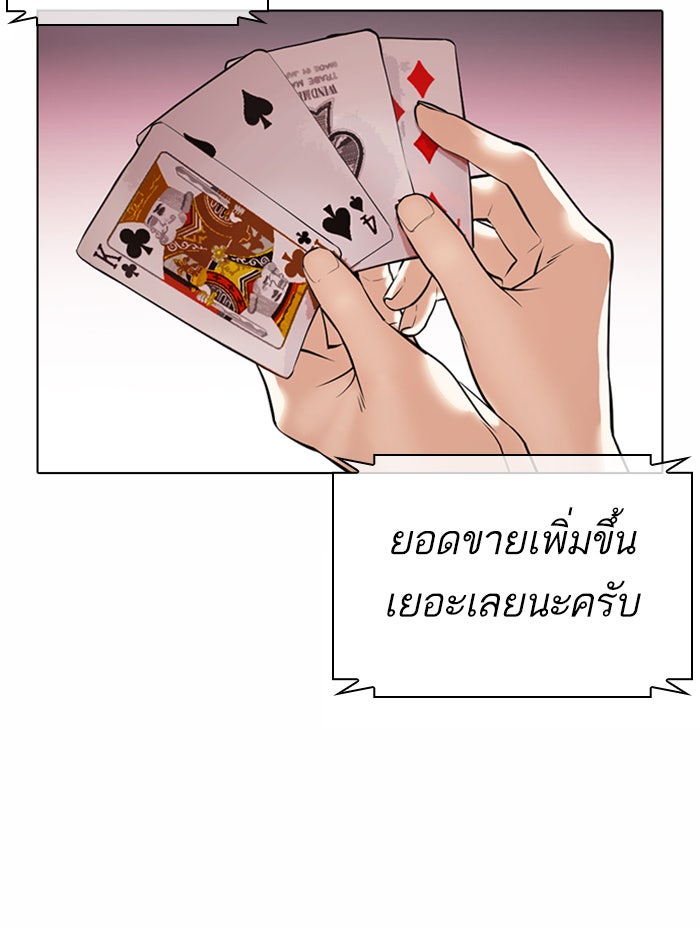 LOOKISM - หน้า 175