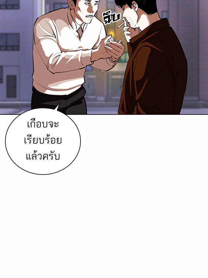 LOOKISM - หน้า 74