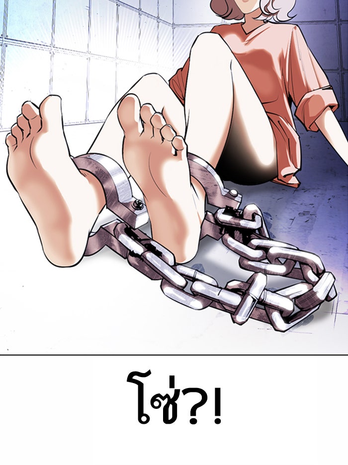 LOOKISM - หน้า 116