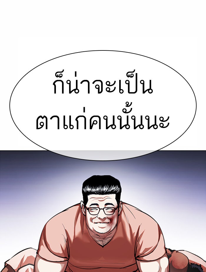 LOOKISM - หน้า 166