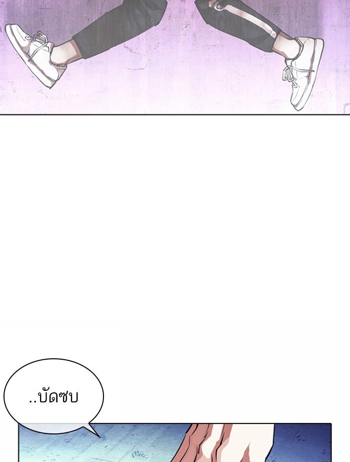 LOOKISM - หน้า 116