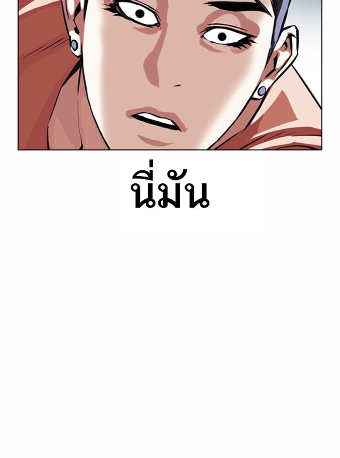 LOOKISM - หน้า 32