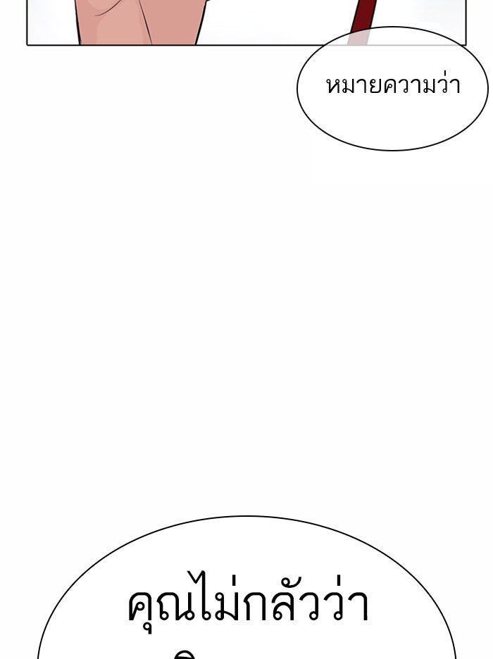 LOOKISM - หน้า 140