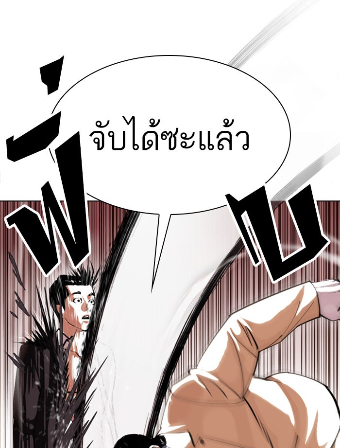 LOOKISM - หน้า 116