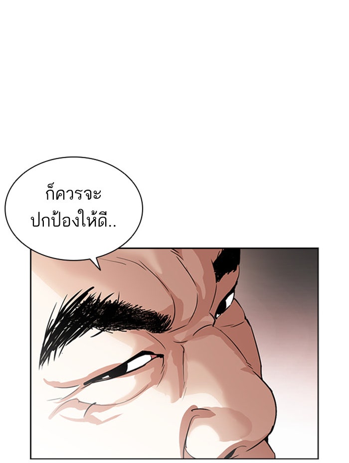 LOOKISM - หน้า 175