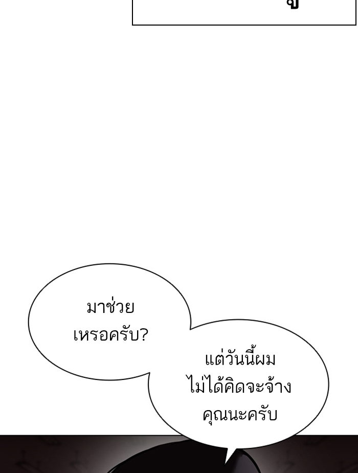 LOOKISM - หน้า 73