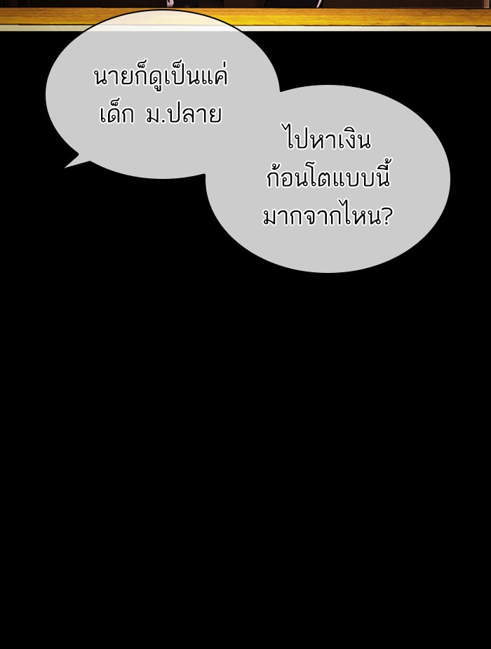 LOOKISM - หน้า 89