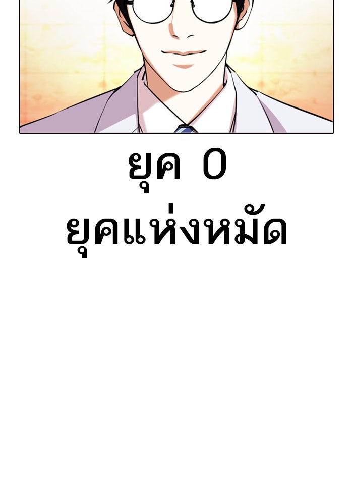 LOOKISM - หน้า 32