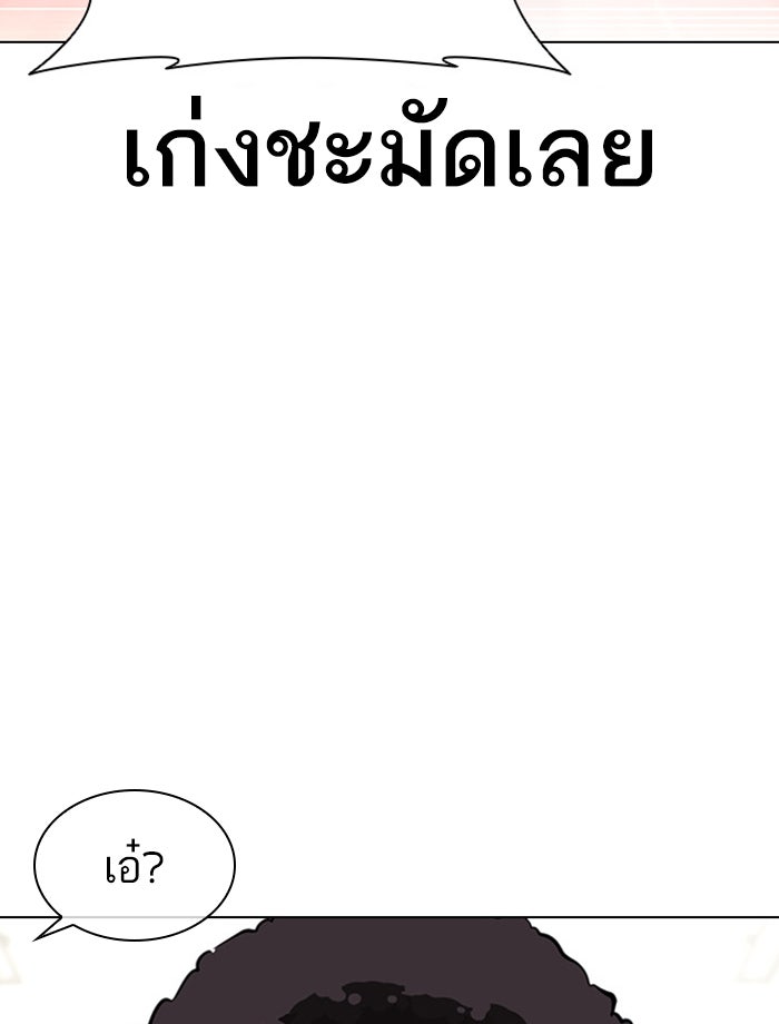 LOOKISM - หน้า 63