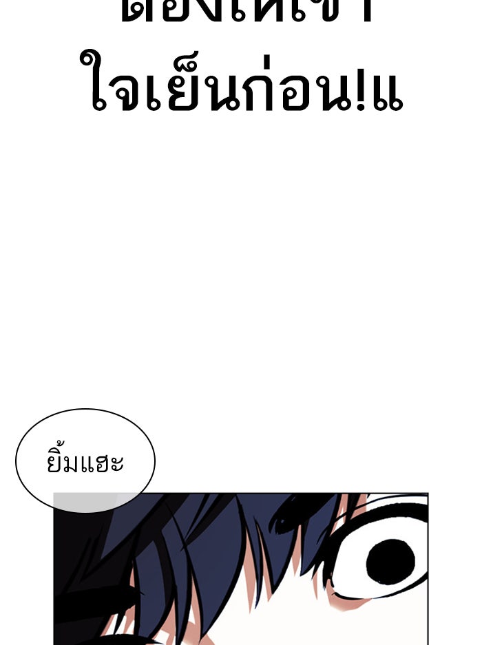 LOOKISM - หน้า 10