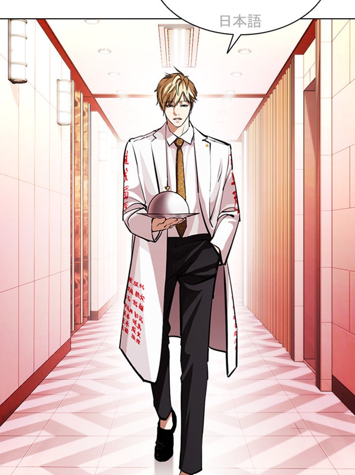 LOOKISM - หน้า 100