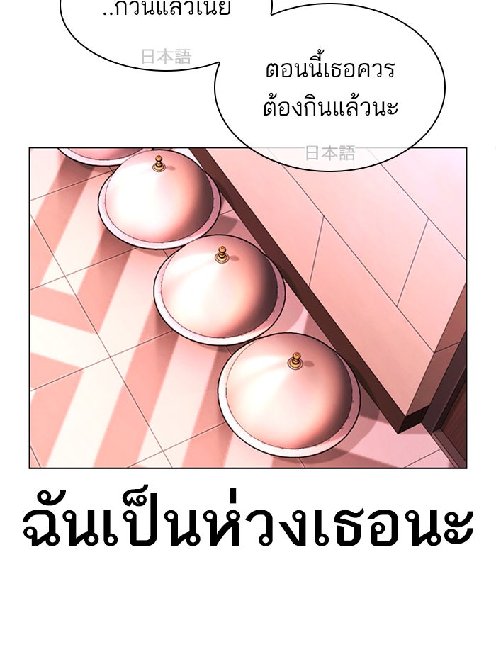 LOOKISM - หน้า 107