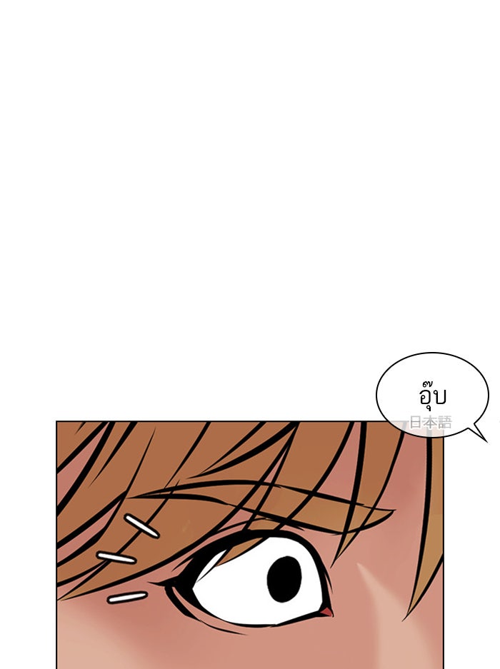 LOOKISM - หน้า 113
