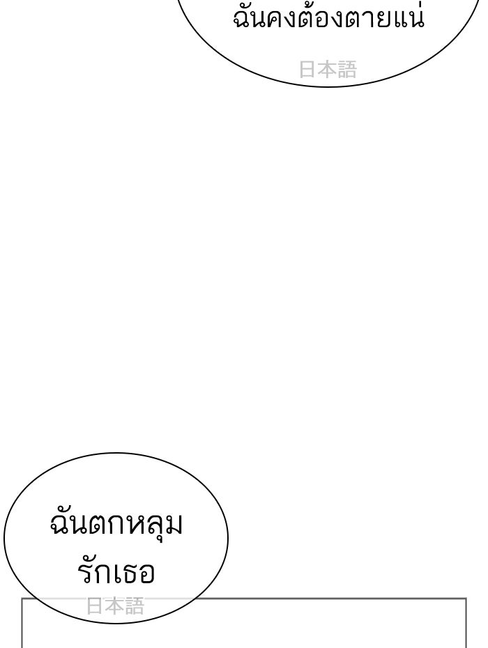 LOOKISM - หน้า 133