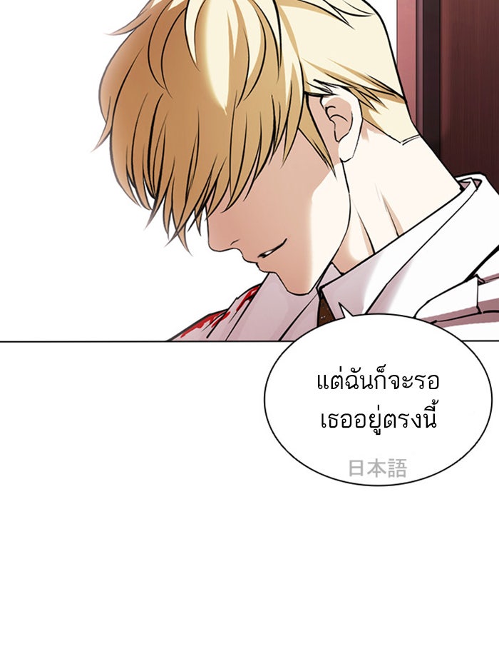 LOOKISM - หน้า 136