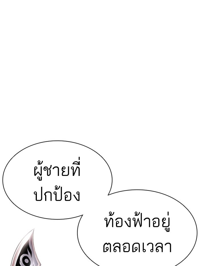 LOOKISM - หน้า 148