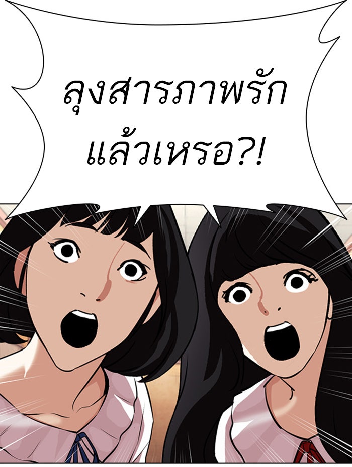 LOOKISM - หน้า 154