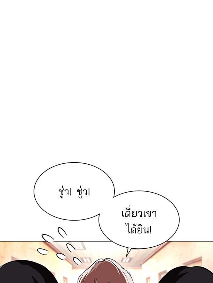 LOOKISM - หน้า 155