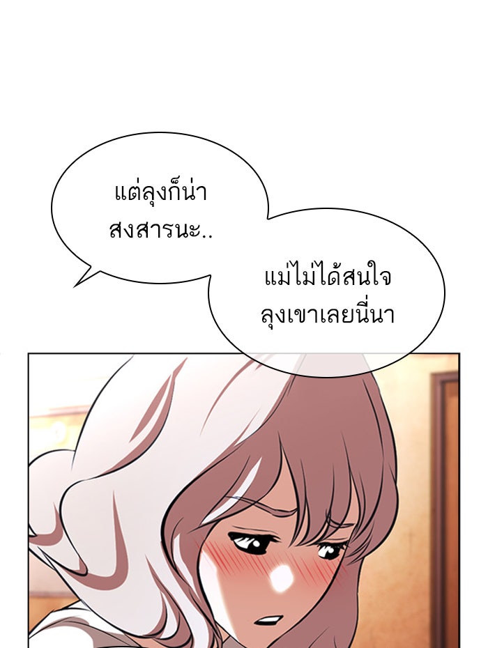LOOKISM - หน้า 157